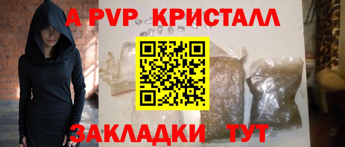 Alpha-PVP мука Новосибирск
