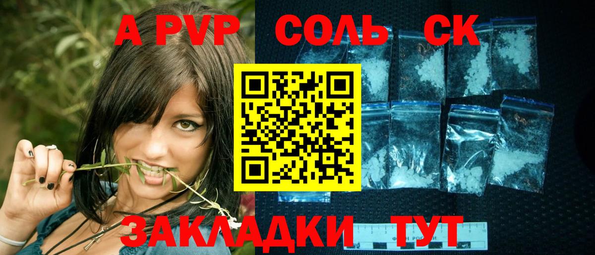 Alpha-PVP  Alfa_PVP мука  цены наркотик  Новосибирск  APVP СК КРИС  А ПВП мука  Вход с VPN 