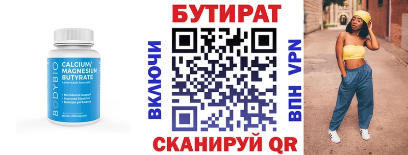 как найти закладки  Новосибирск  Бутират оксана 