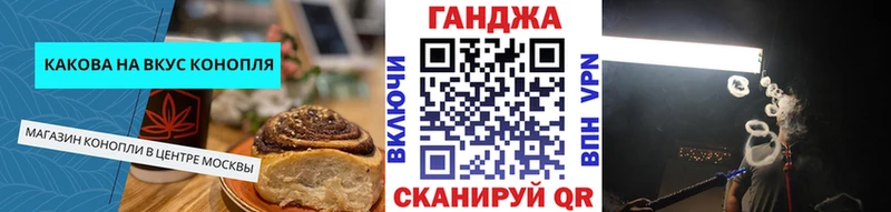 Cannafood марихуана  где можно купить наркотик  Новосибирск 