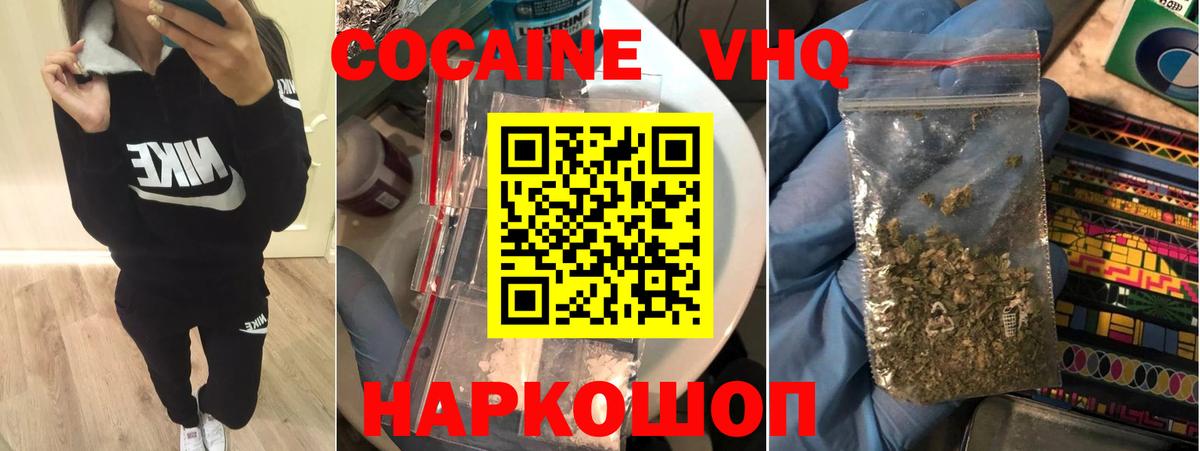 закладки  Вход с VPN  КОКАИН Эквадор  Новосибирск  COCAIN Боливия 