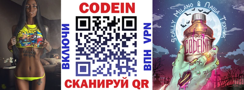 Кодеиновый сироп Lean Purple Drank  Новосибирск 