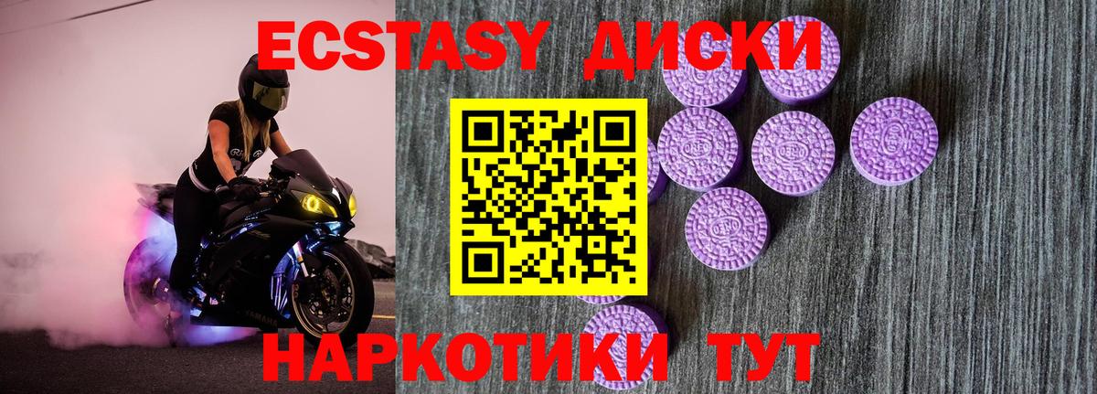 цена наркотик  ЭКСТАЗИ Дубай  Вход с VPN  Новосибирск  Экстази диски 