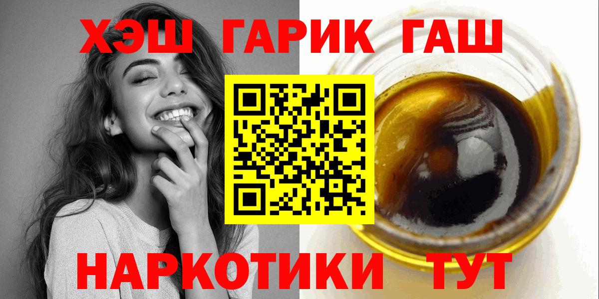 ГАШИШ хэш  ГАШИШ AMNESIA HAZE  Вход с VPN  Новосибирск 
