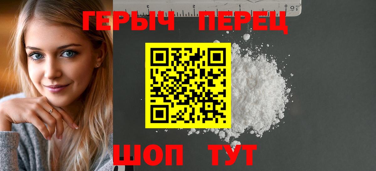 ГЕРОИН VHQ Новосибирск