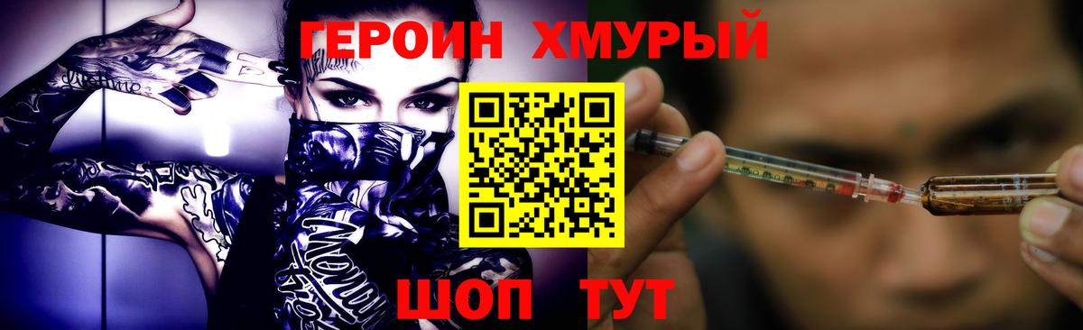 Героин афганец  Вход с VPN  Новосибирск 