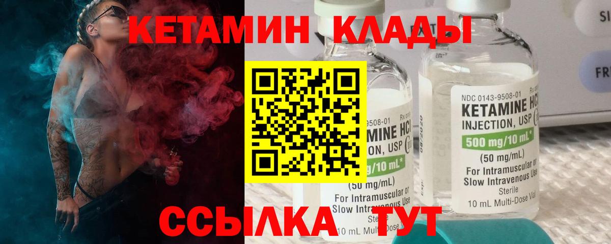 дарк нет формула  Кетамин ketamine  Вход с VPN  Новосибирск 