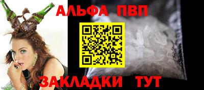 ALPHA PVP Уссурийск