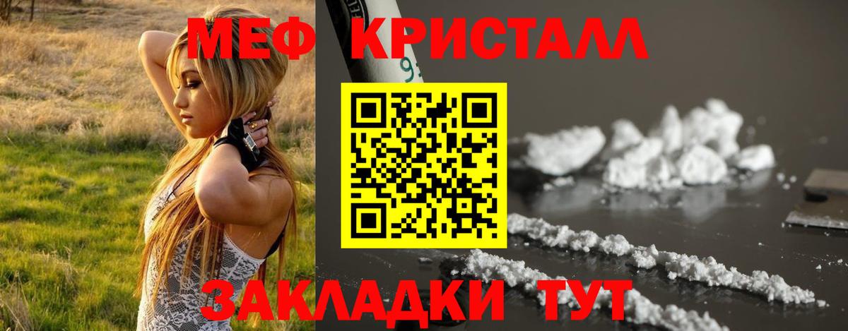 Меф мяу мяу мука Новосибирск
