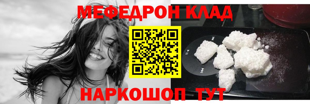 Меф  Вход с VPN  Новосибирск  Меф mephedrone 