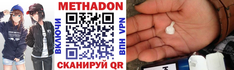 как найти наркотики  Новосибирск  omg ТОР  МЕТАДОН белоснежный 