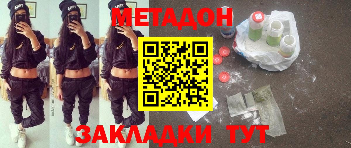 Метадон белоснежный  МЕТАДОН кристалл  Новосибирск  Вход с VPN 